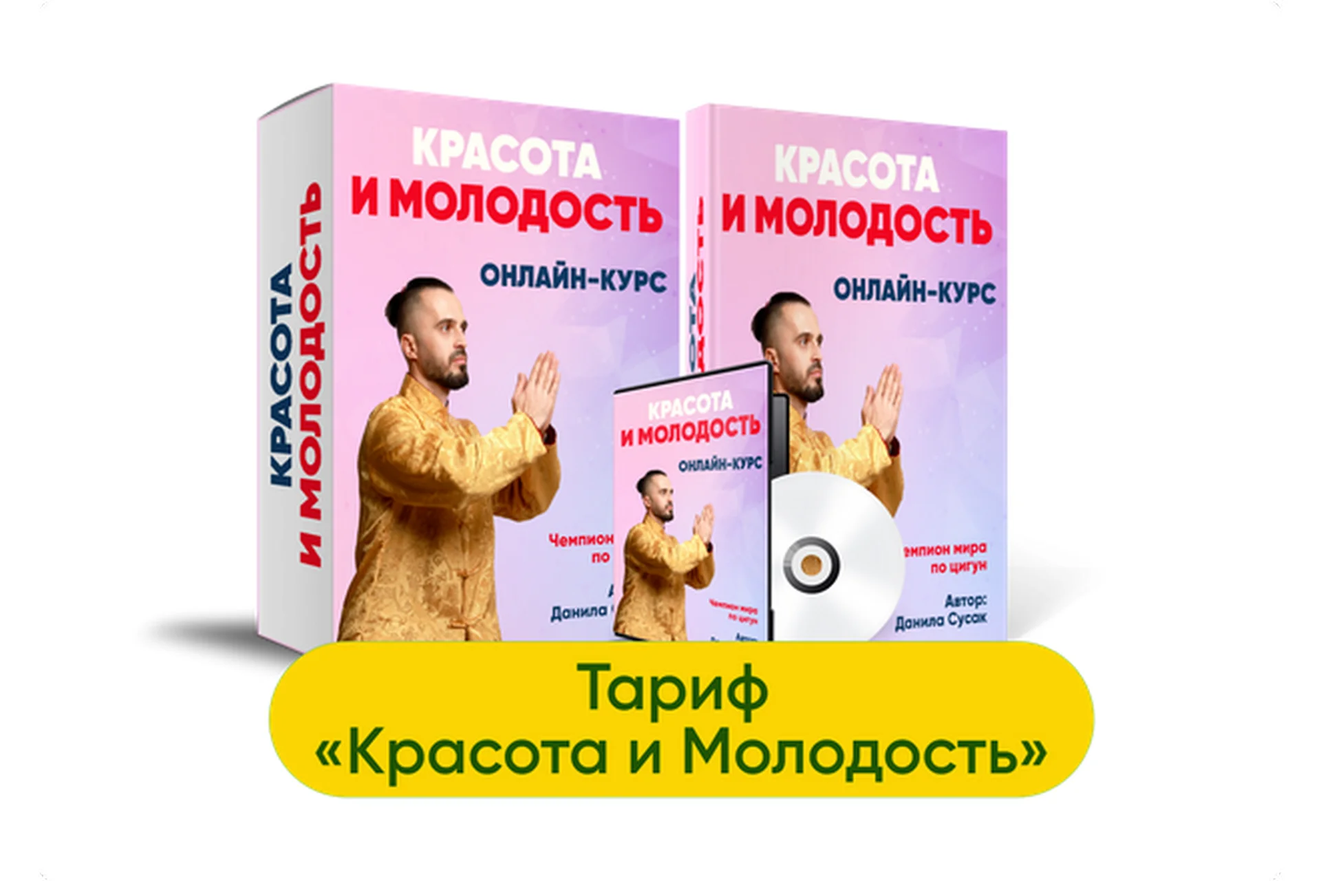 Красота и молодость 2023 (Данила Сусак), фото 1 из 1.