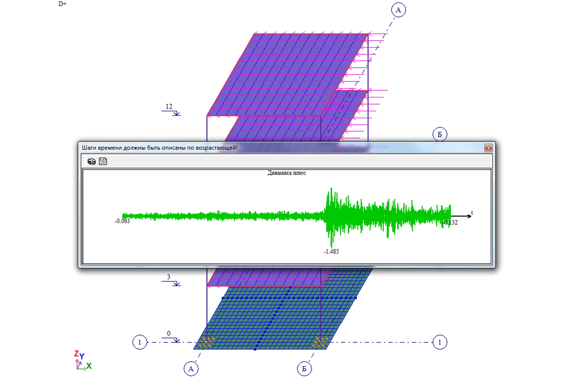 [Лира Сервис] Расчет зданий и сооружений с использованием ПК Лира-Сапр для опытных пользователей, фото 1 из 1.