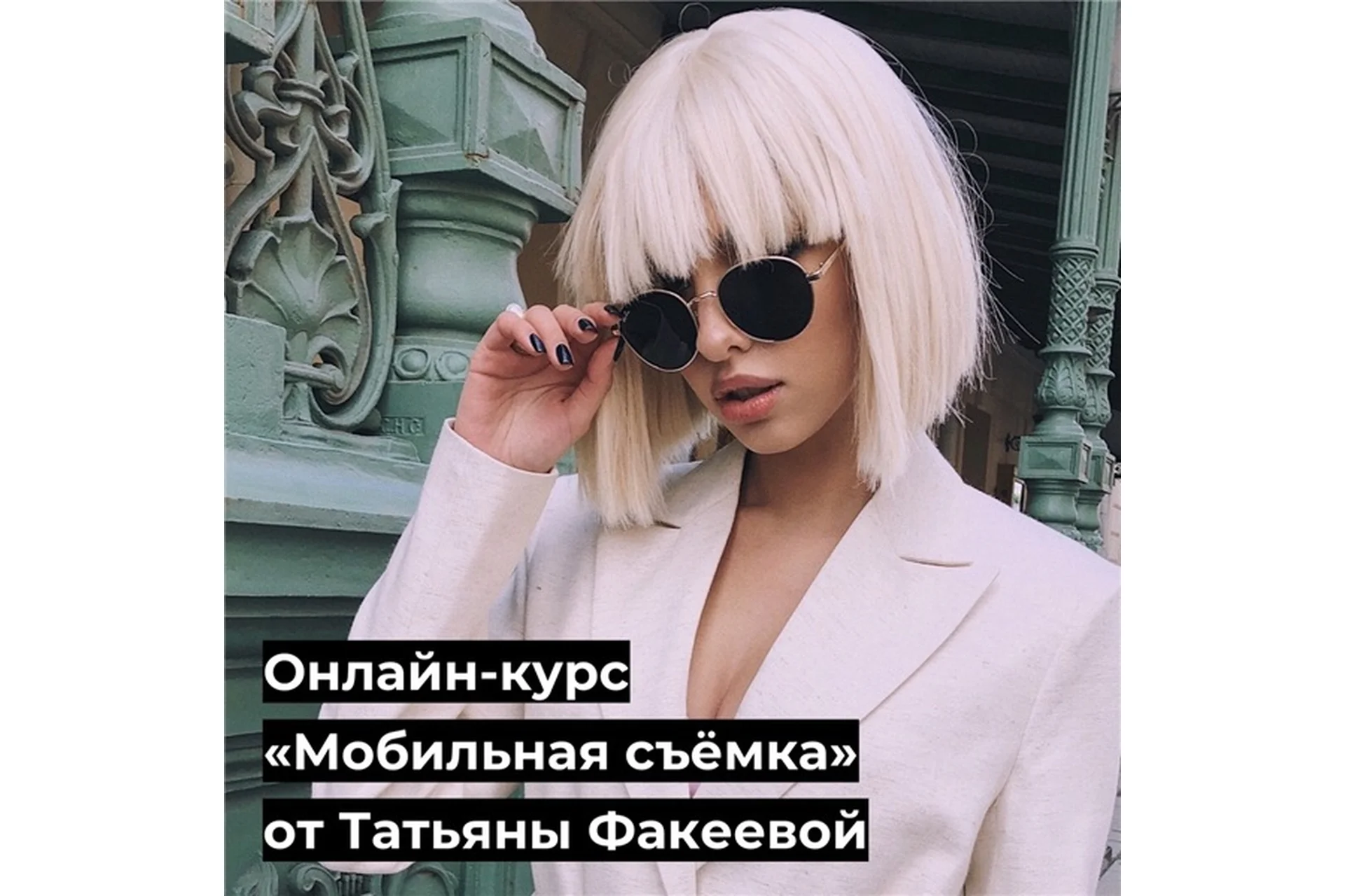 Мобильная съёмка (Татьяна Факеева), фото 1 из 1.