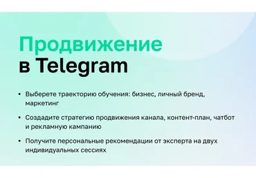 [Нетология]  Продвижение в Telegram (Людам Сейдаметов, Мария Борисенко)