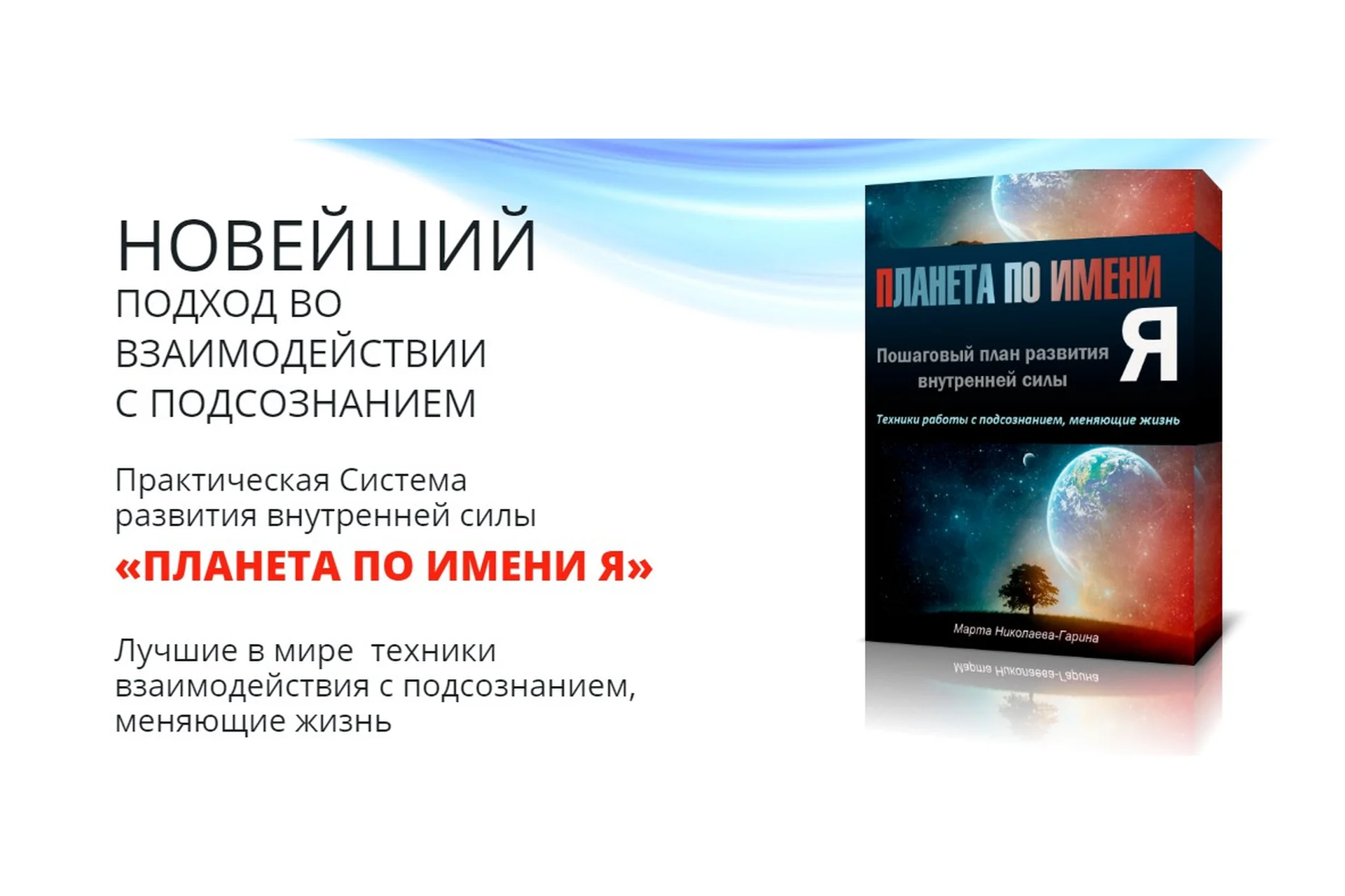 Планета по имени Я (Марта Николаева-Гарина), фото 1 из 1.