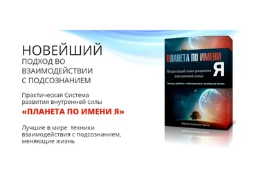 Планета по имени Я (Марта Николаева-Гарина)