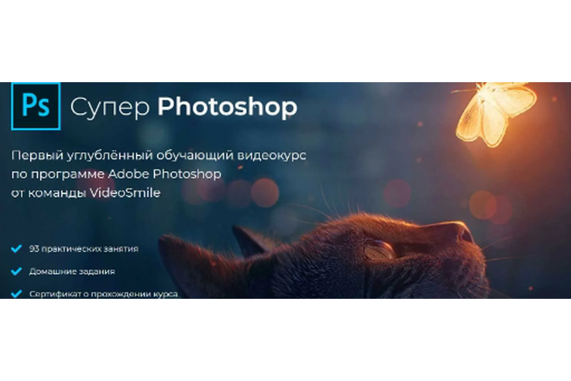 [Повтор][VideoSmile] Супер Photoshop (Вероника Полякова), фото 1 из 1.