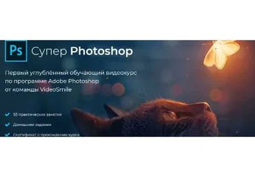 [Повтор][VideoSmile] Супер Photoshop (Вероника Полякова)