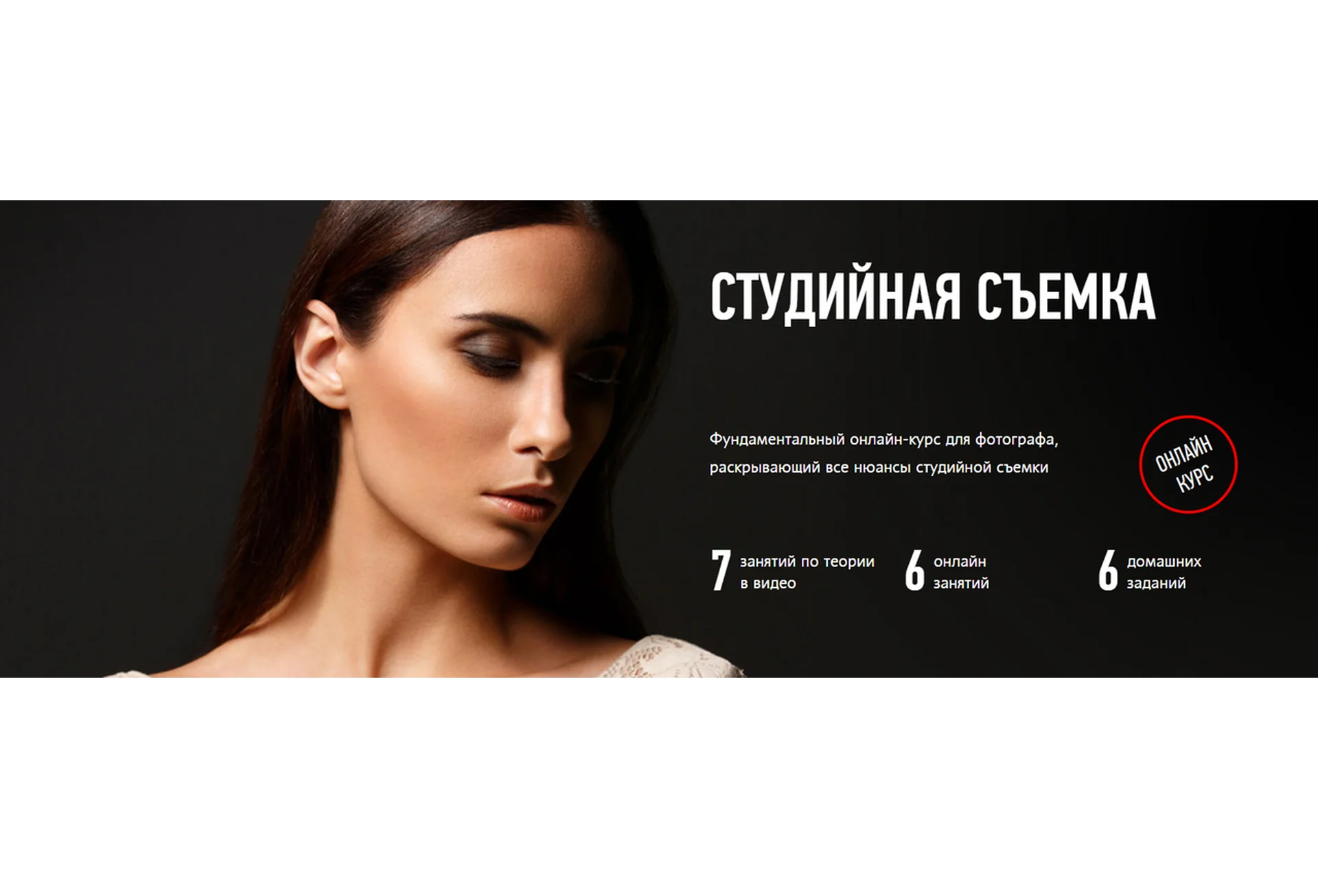 [Profileschool] Студийная съемка, 2016 (Алексей Довгуля), фото 1 из 1.