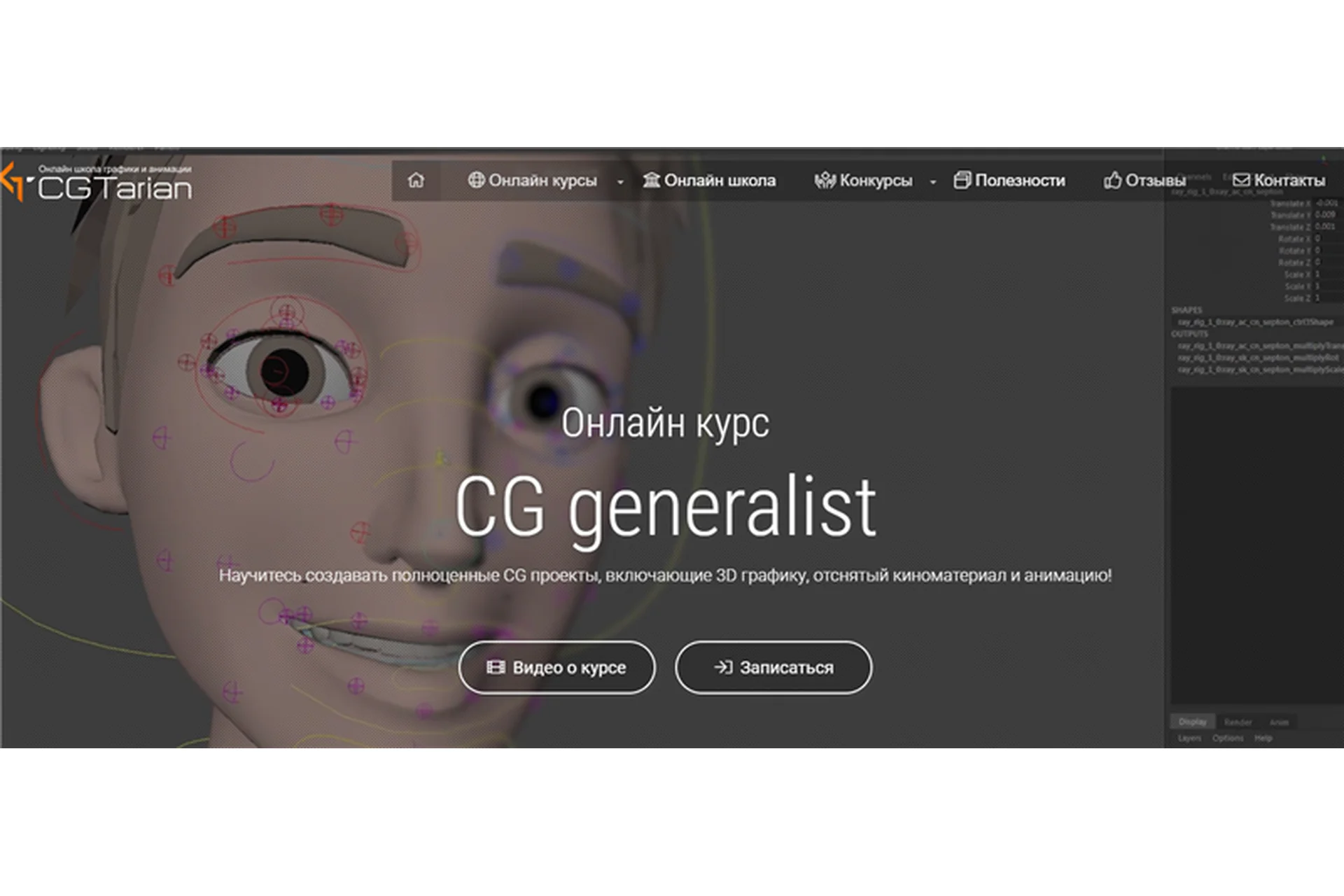 [CG Tarian]  CG Generalist V2, 2020 (Вадим Беседин), фото 1 из 1.