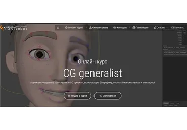 [CG Tarian]  CG Generalist V2, 2020 (Вадим Беседин)