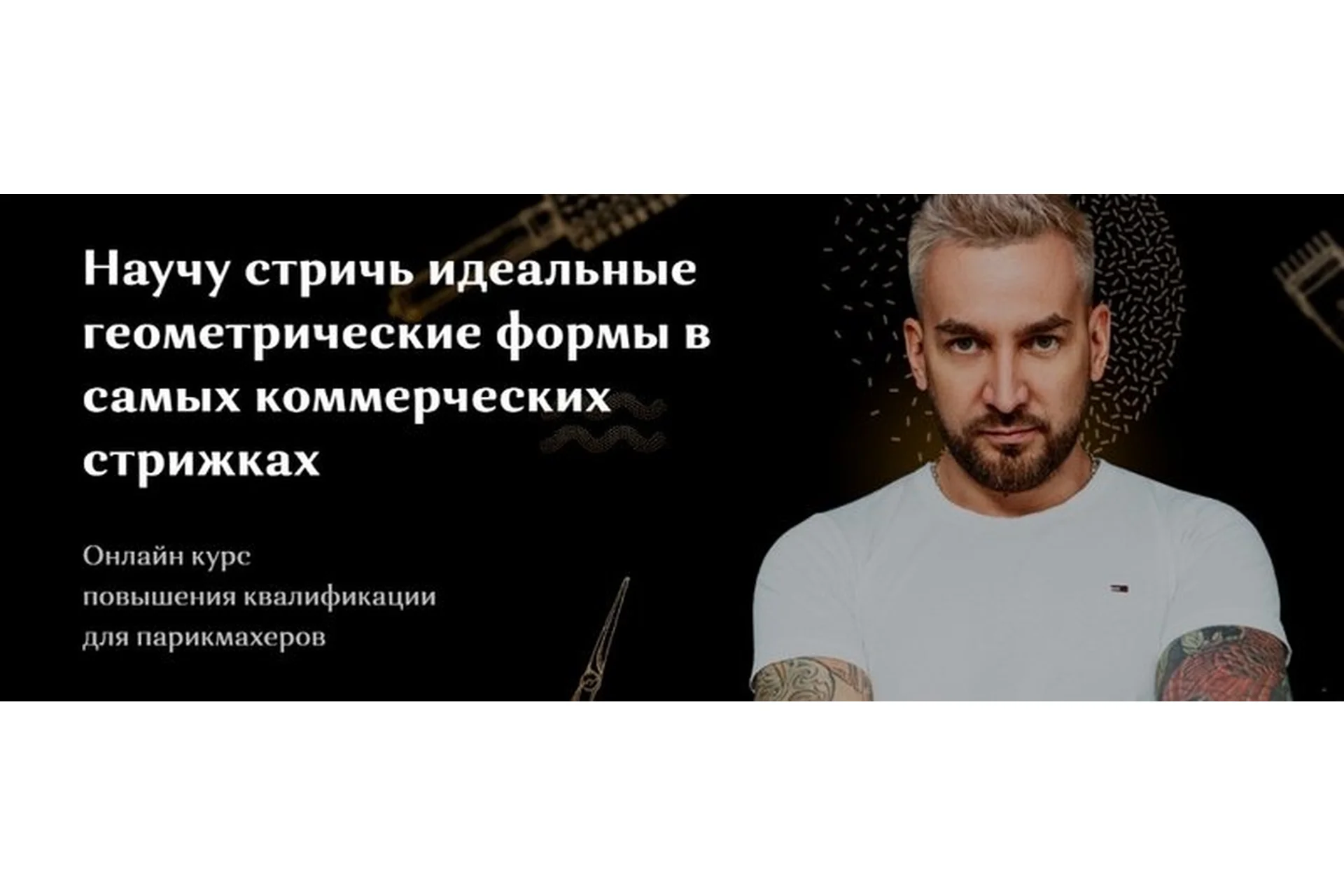 Идеальные геометрические формы. Пакет Стандарт (Денис Елютин), фото 1 из 1.