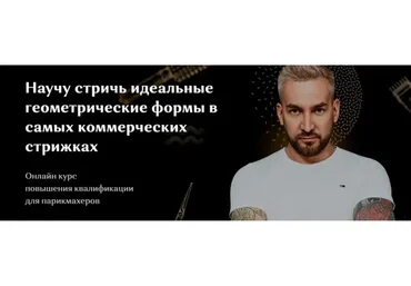 Идеальные геометрические формы. Пакет Стандарт (Денис Елютин)