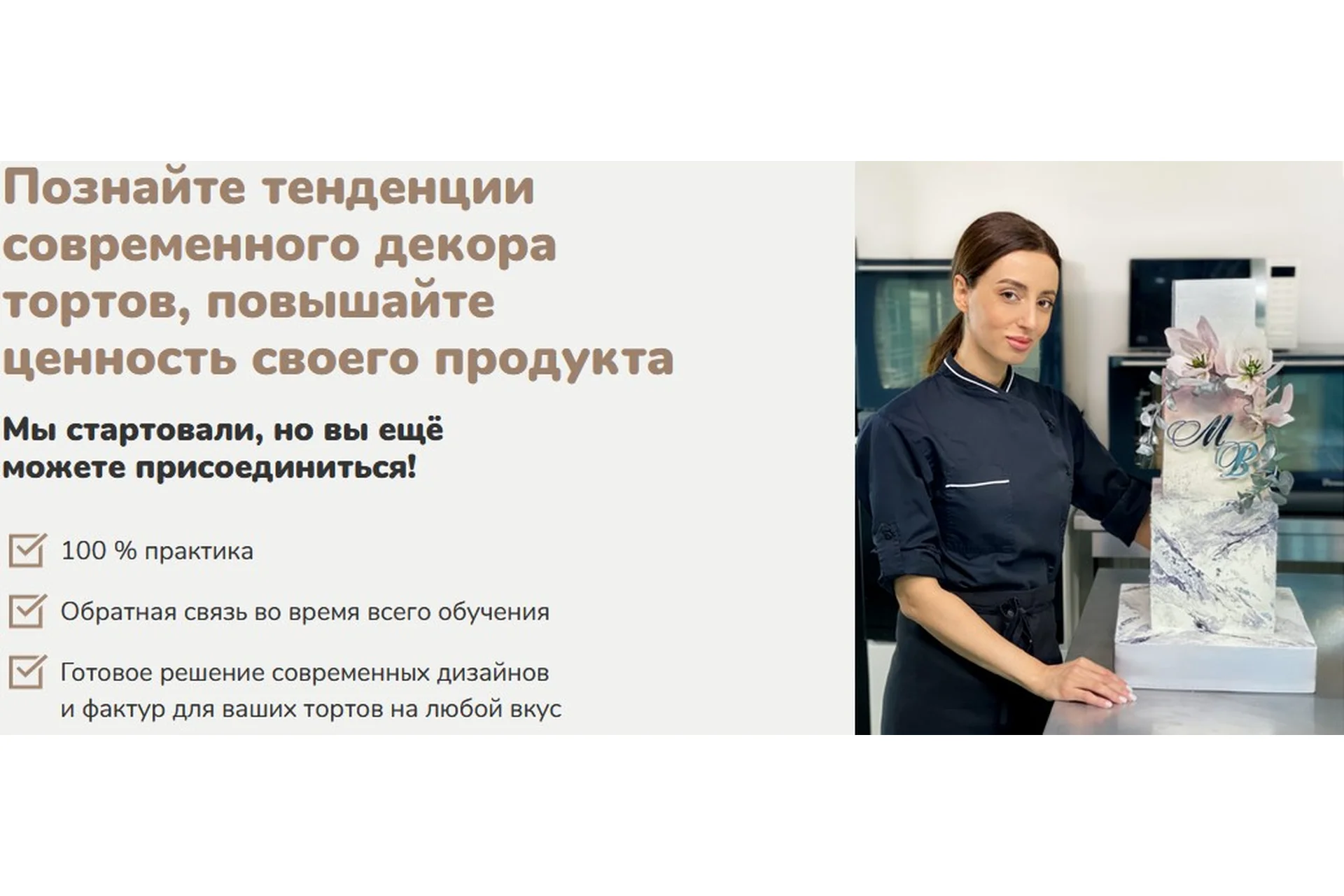 [Mac Baker] Декоры и текстуры. Тариф Стандарт (Лилит Аракелян), фото 1 из 1.