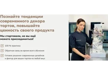 [Mac Baker] Декоры и текстуры. Тариф Стандарт (Лилит Аракелян)