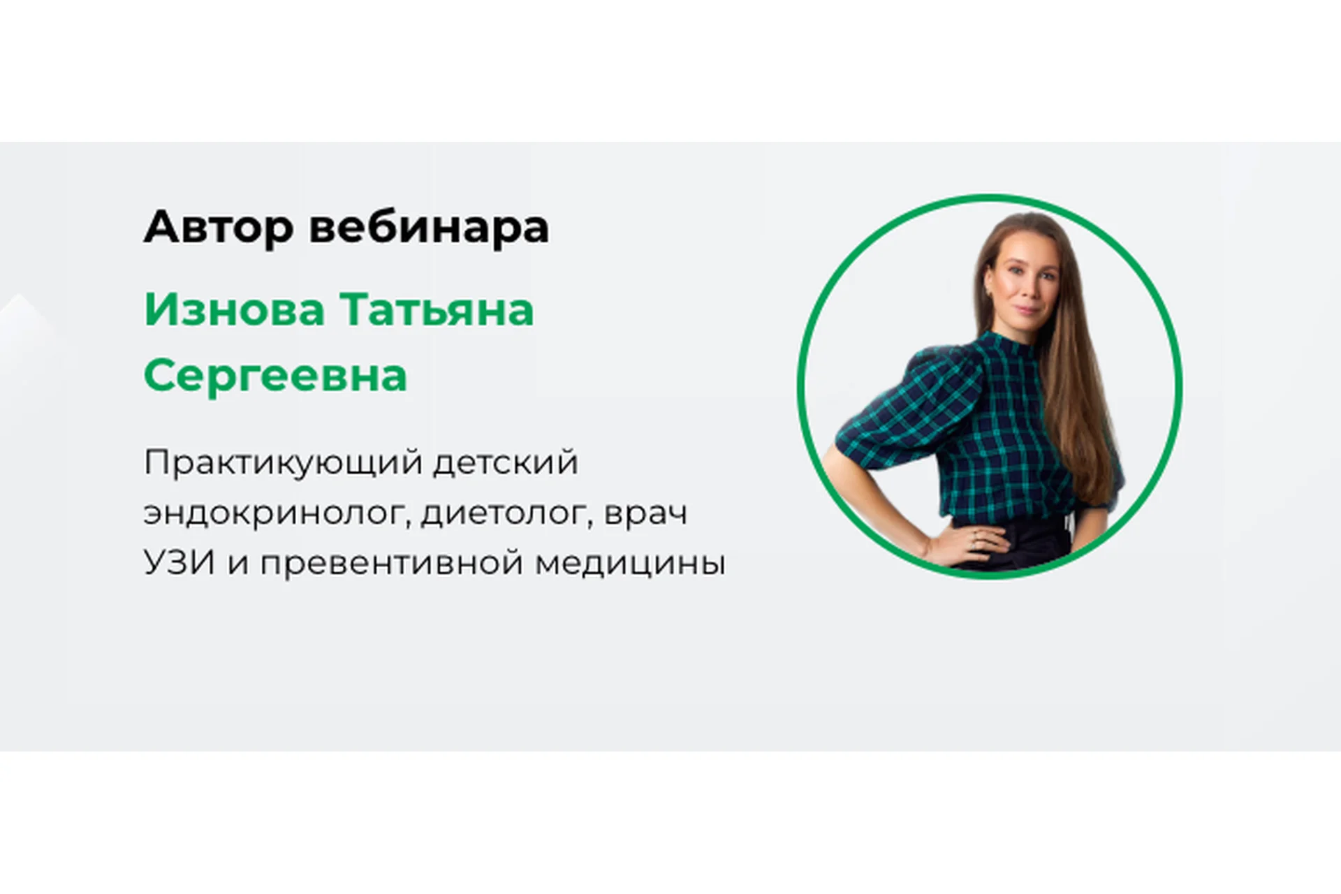 Поливитамины для детей (Татьяна Изнова), фото 1 из 1.