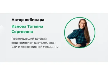 Поливитамины для детей (Татьяна Изнова)