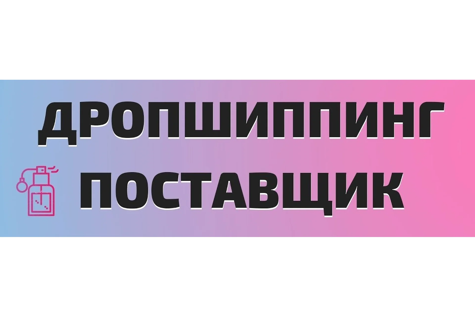 Каталог поставщиков дропшиппинга, 2015, фото 1 из 1.