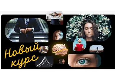 [Level One] Как использовать возможности мозга. Тариф - без обратной связи (Вера Толченникова)