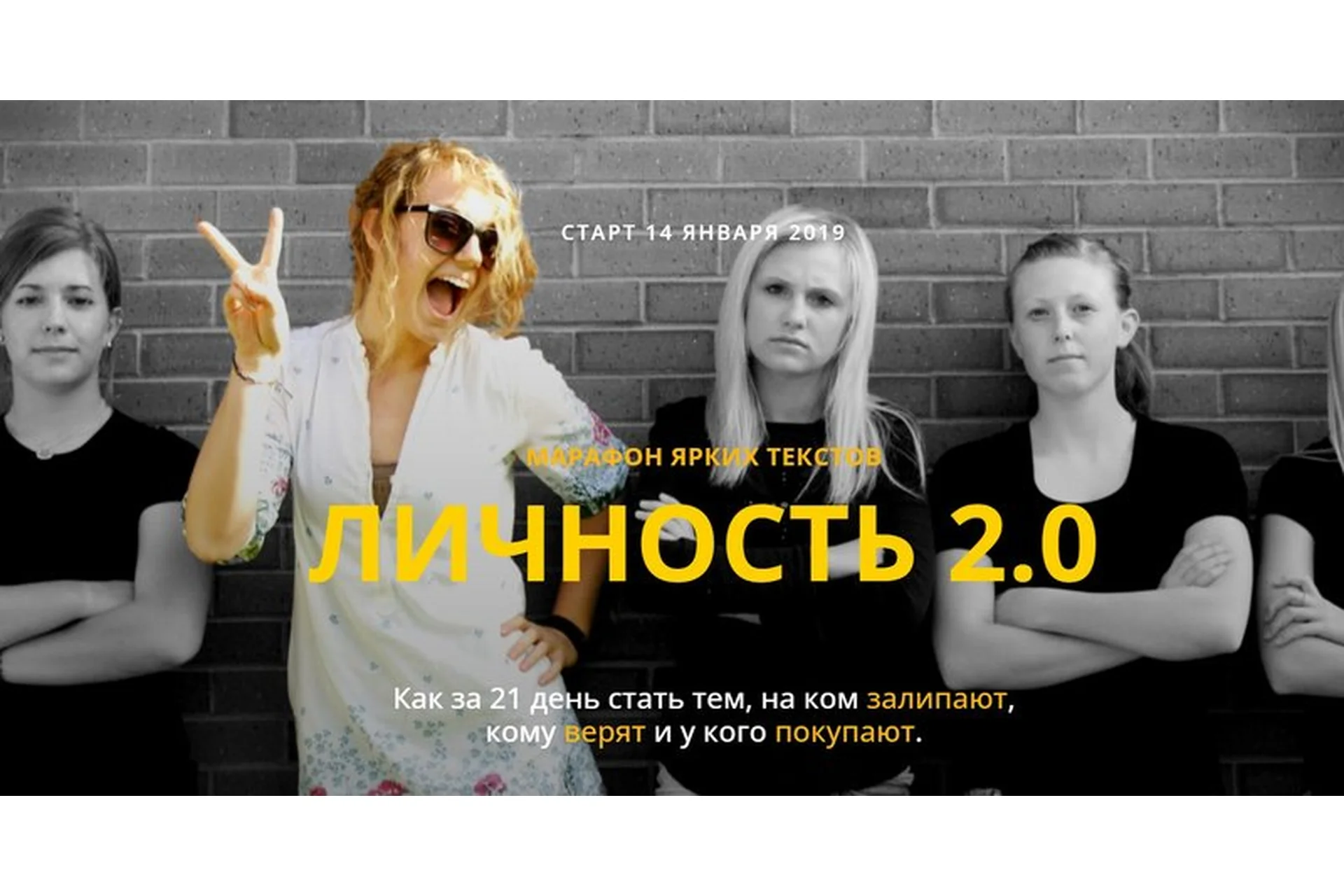 Личность 2.0: марафон ярких текстов  (Людмила Коржавина), фото 1 из 1.