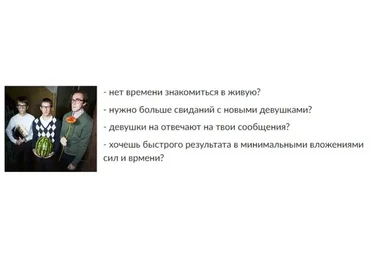 Онлайн знакомства (Владимир Рябов, Владислав Раду)