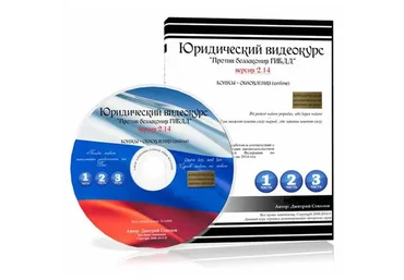 Юридический видеокурс «Против беззакония ГИБДД» версия 2.14 + Бонусы (2014)