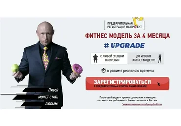 ФМ4М-Upgrade 2021. Фитнес модель за 4 месяца. Тариф Platinum (Ярослав Брин)