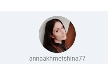 Гармония лица (Анна Ахметшина)