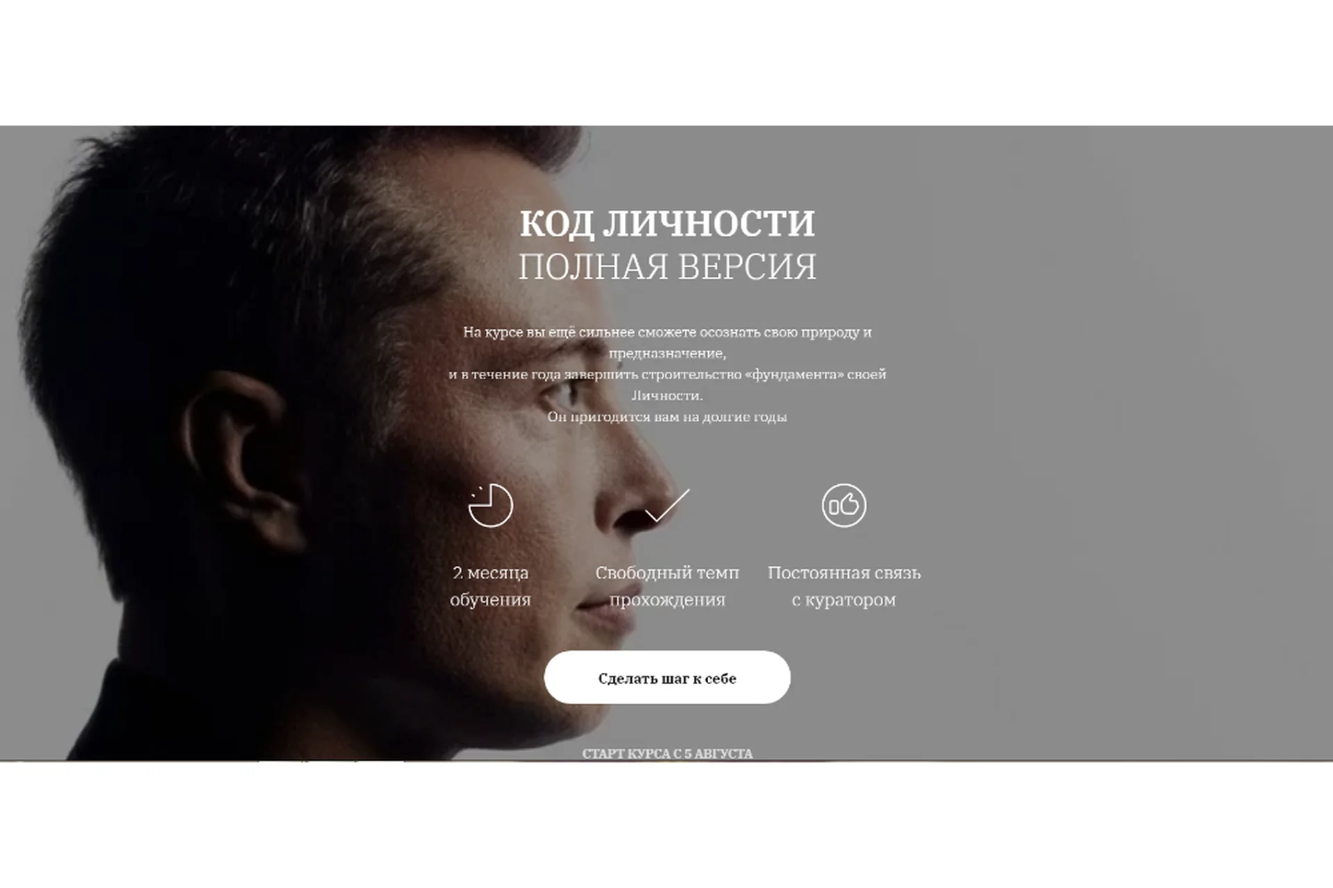 [Black Square Brand] Код личности. Полная версия (Черный квадрат | Валера), фото 1 из 1.