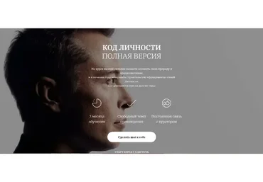 [Black Square Brand] Код личности. Полная версия (Черный квадрат | Валера)