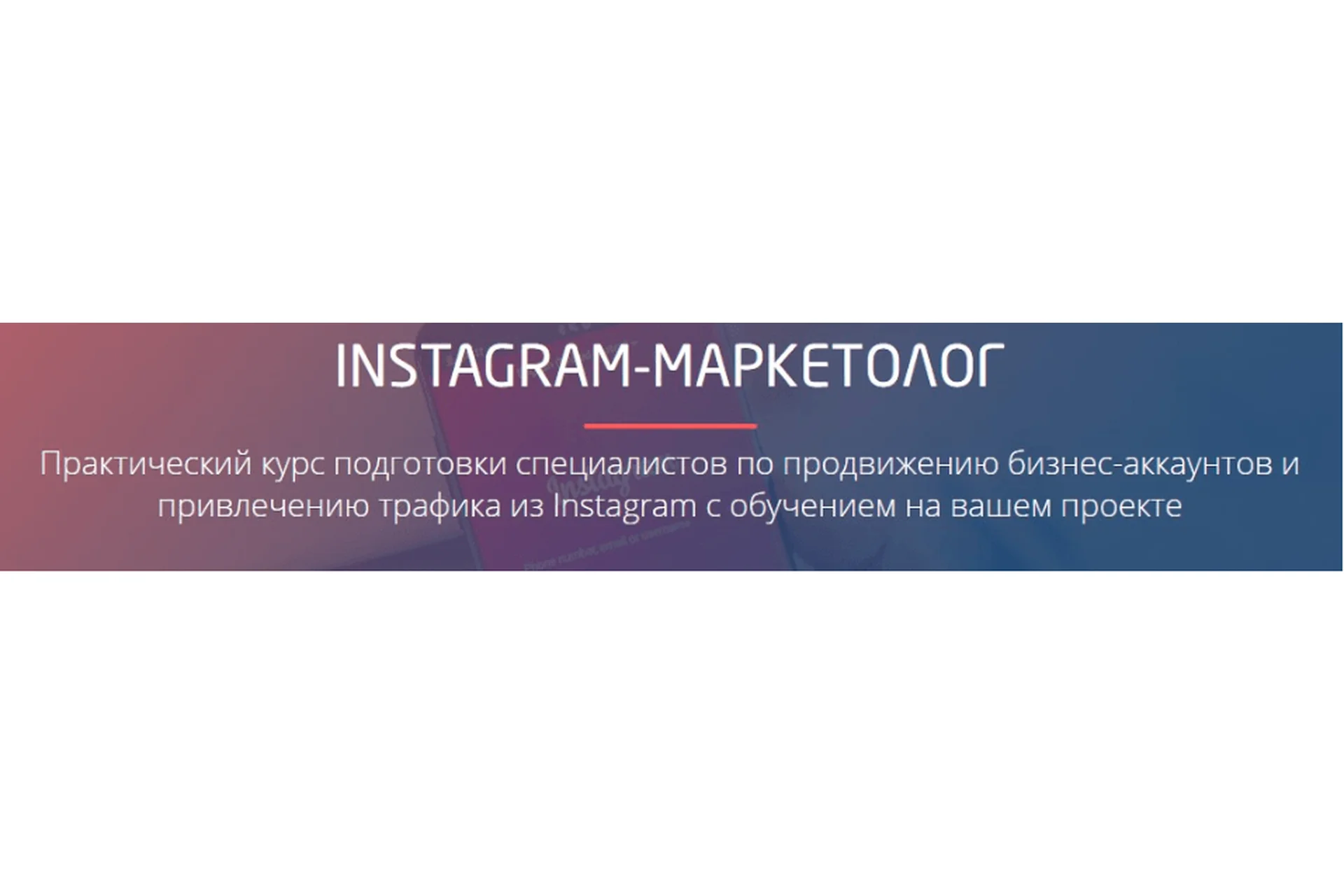 [ConvertMonster] Instagram-маркетолог 2019 (Сергей Норин), фото 1 из 1.