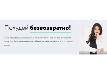 Худей безвозвратно! (Кристина Шереметьева)