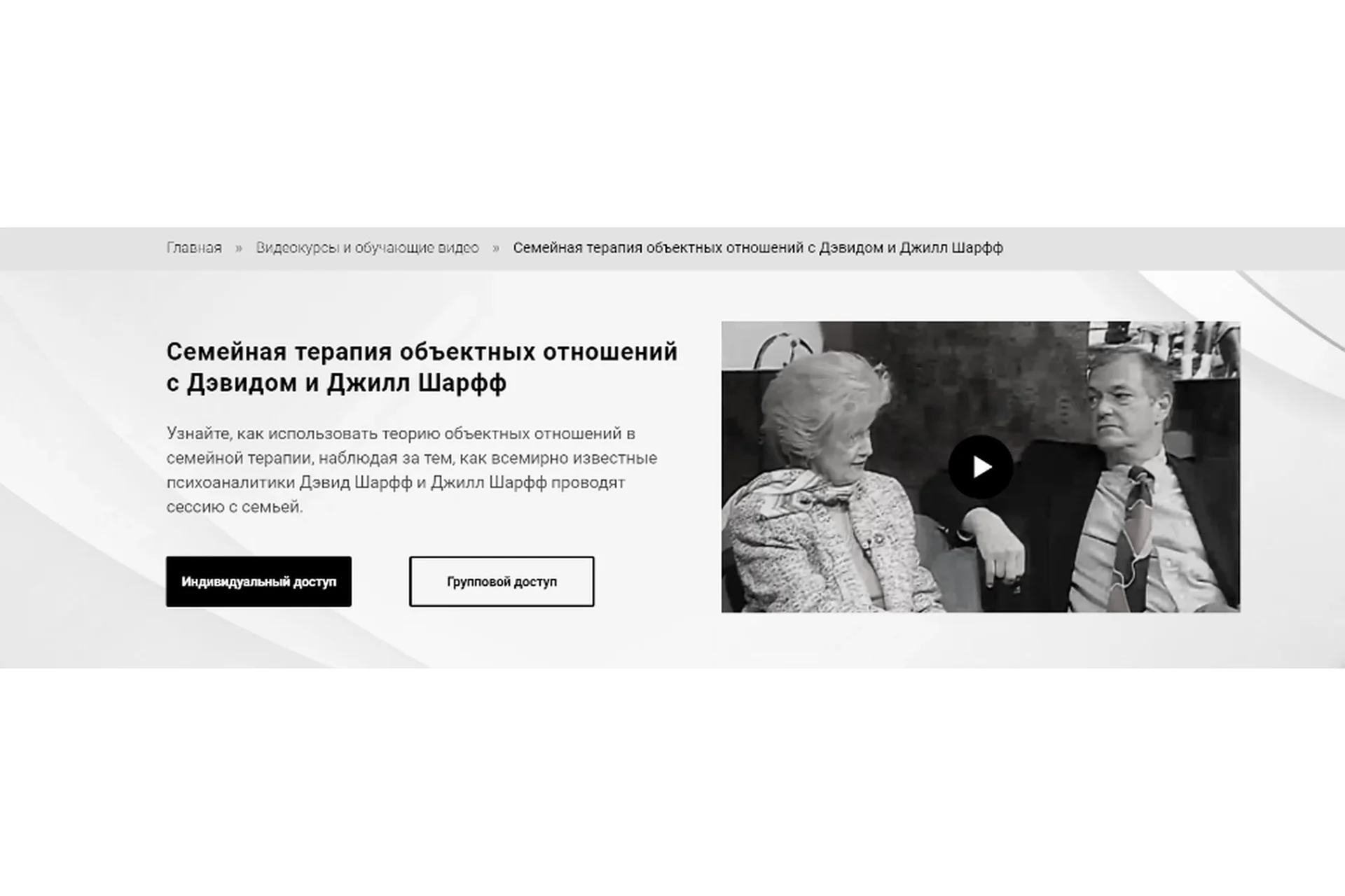 [Newpsy] Семейная терапия объектных отношений (Дэвид Шарфф, Джилл Шарфф), фото 1 из 1.