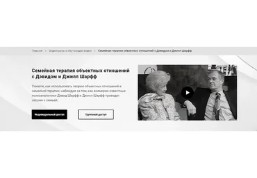 [Newpsy] Семейная терапия объектных отношений (Дэвид Шарфф, Джилл Шарфф)