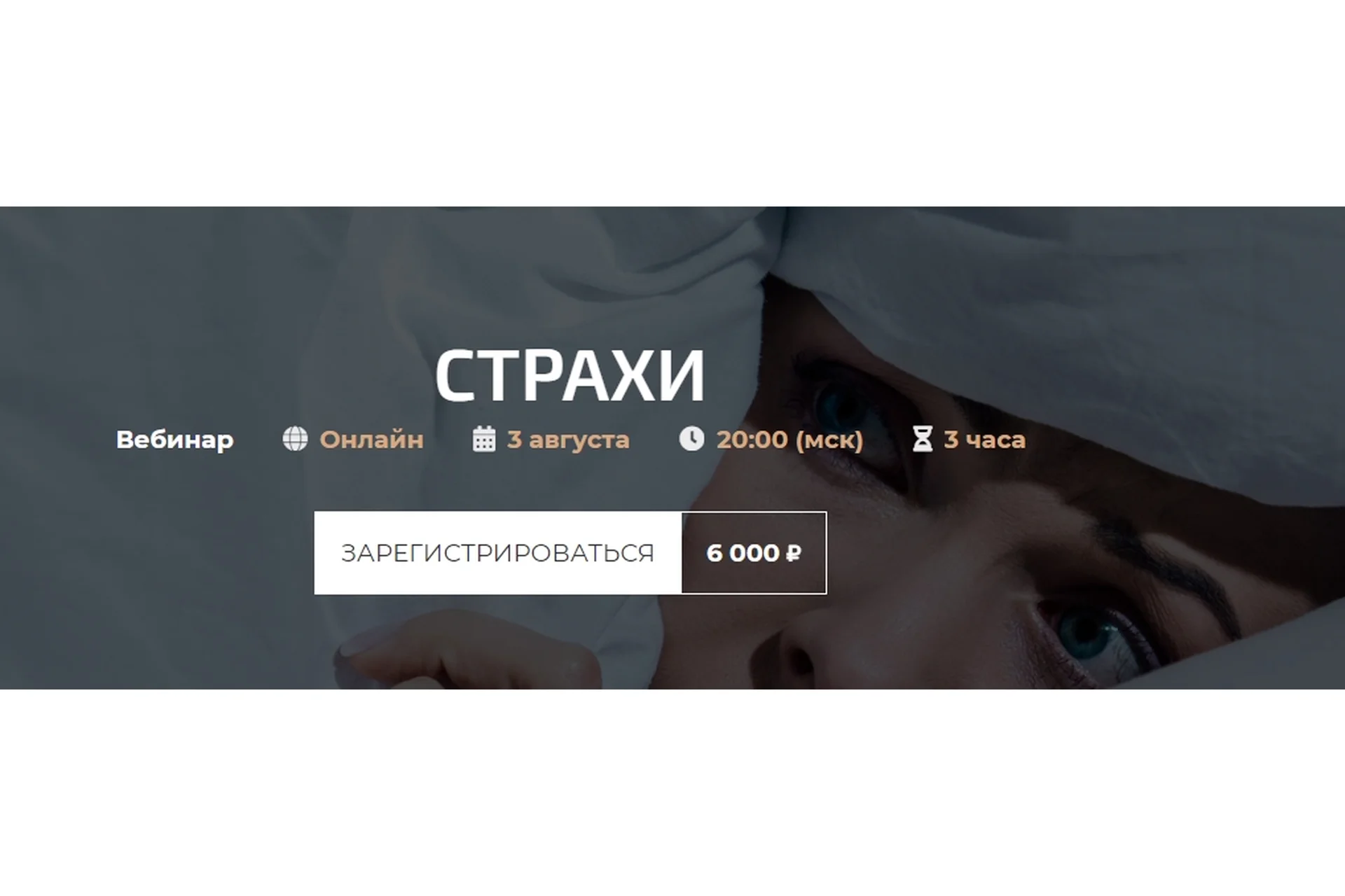 Страхи (Александр Палиенко), фото 1 из 1.