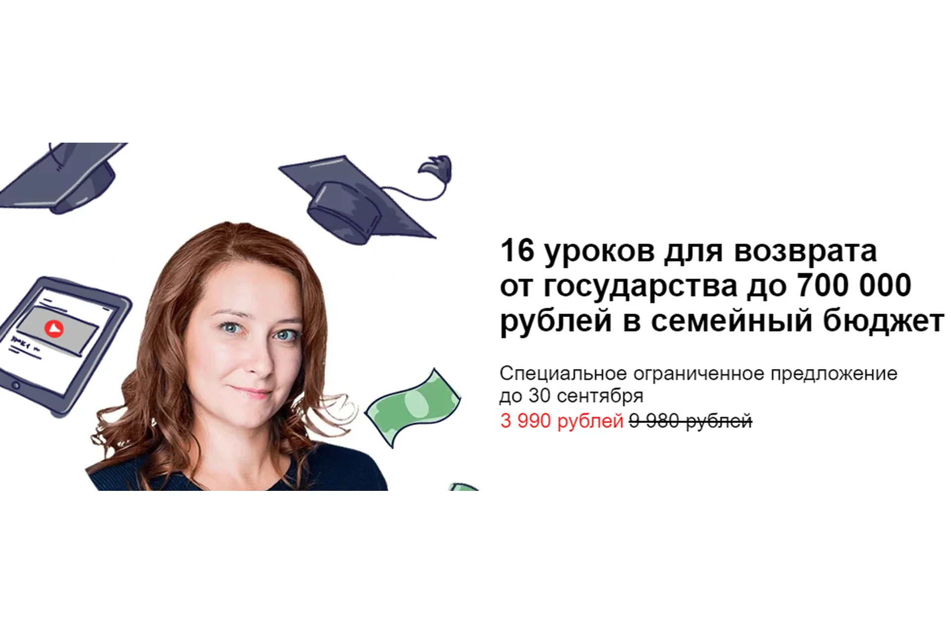Возврат от государства до 700 000 рублей в семейный бюджет (Ольга Краснова), фото 1 из 1.