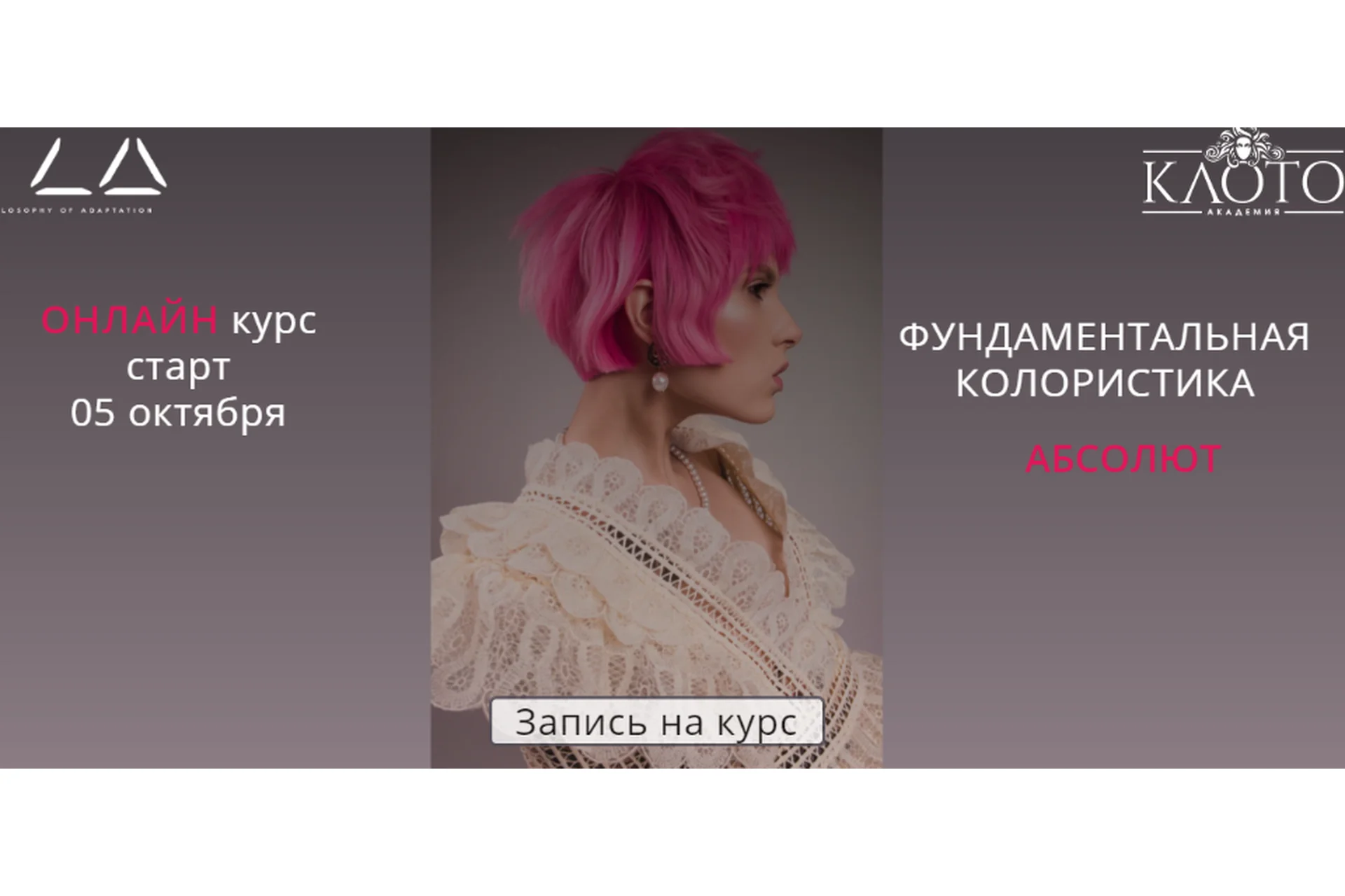 [Академия Клото] Фундаментальная колористика. Тариф Эконом (Илья Потапов), фото 1 из 1.