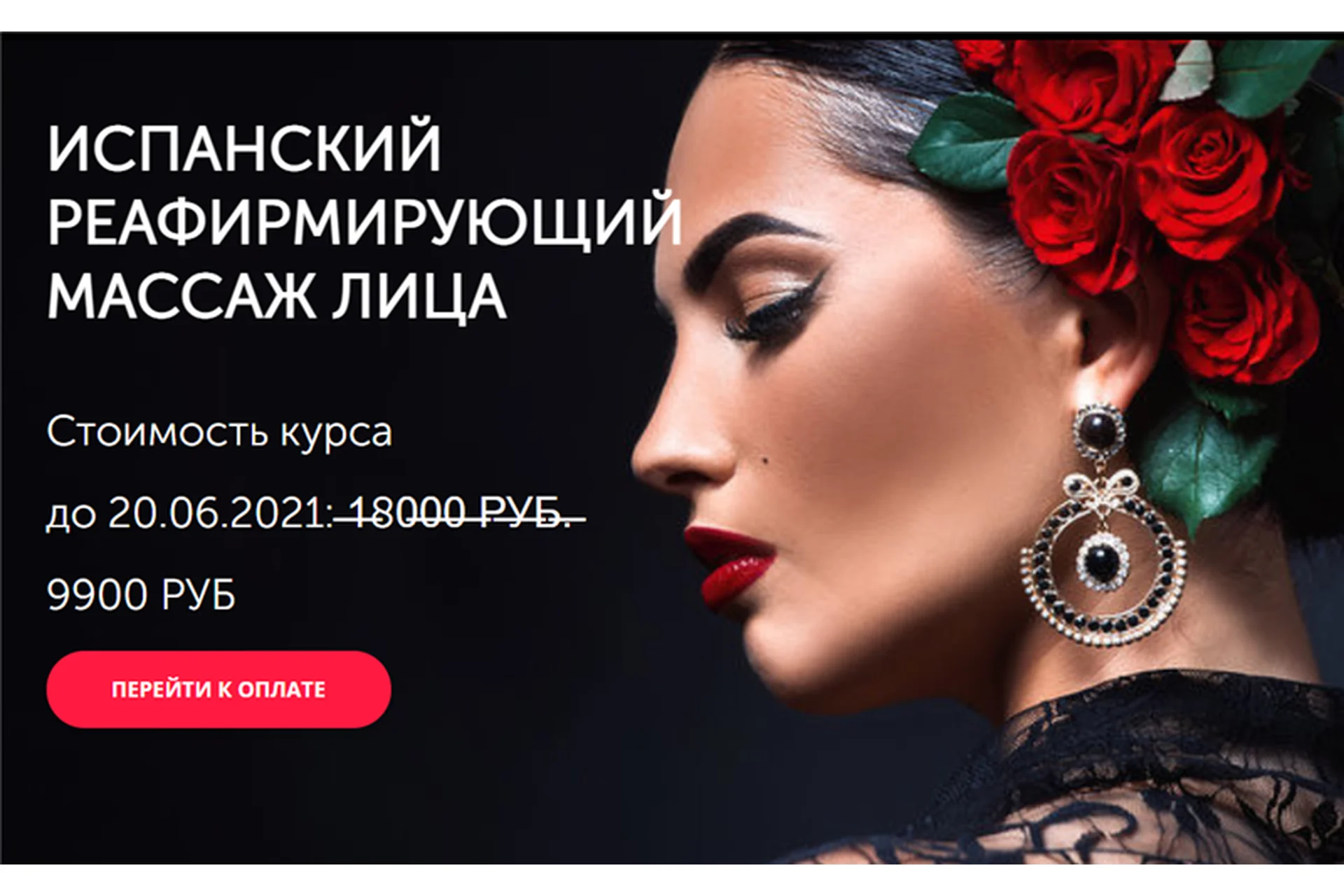 [Face Master] Испанский реафирмирующий массаж лица (Юлия Зиновьева), фото 1 из 1.