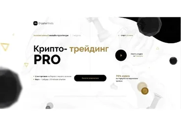 Академик крипто-трейдинга 2.0. Бизнес-пакет, 2018 (Вячеслав Базылев)