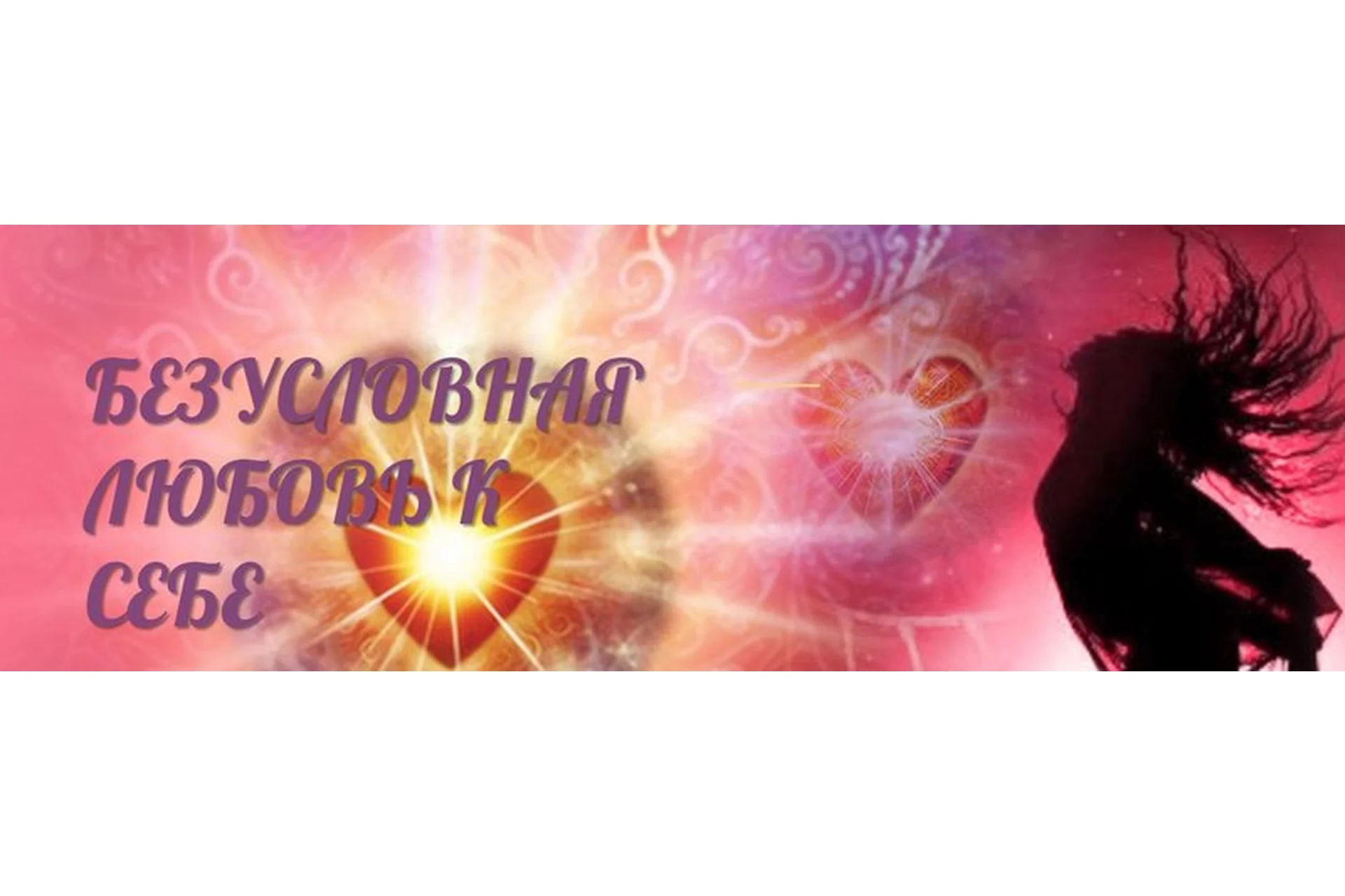 Безумно влюблена в себя. Пакет «Слушательница семинаров», 2019 (Надежда Семененко), фото 1 из 1.