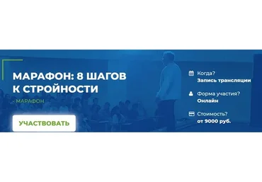 [ИИП] 8 шагов к стройности. Тариф «Сами с усами» (Антон Ковалевский)