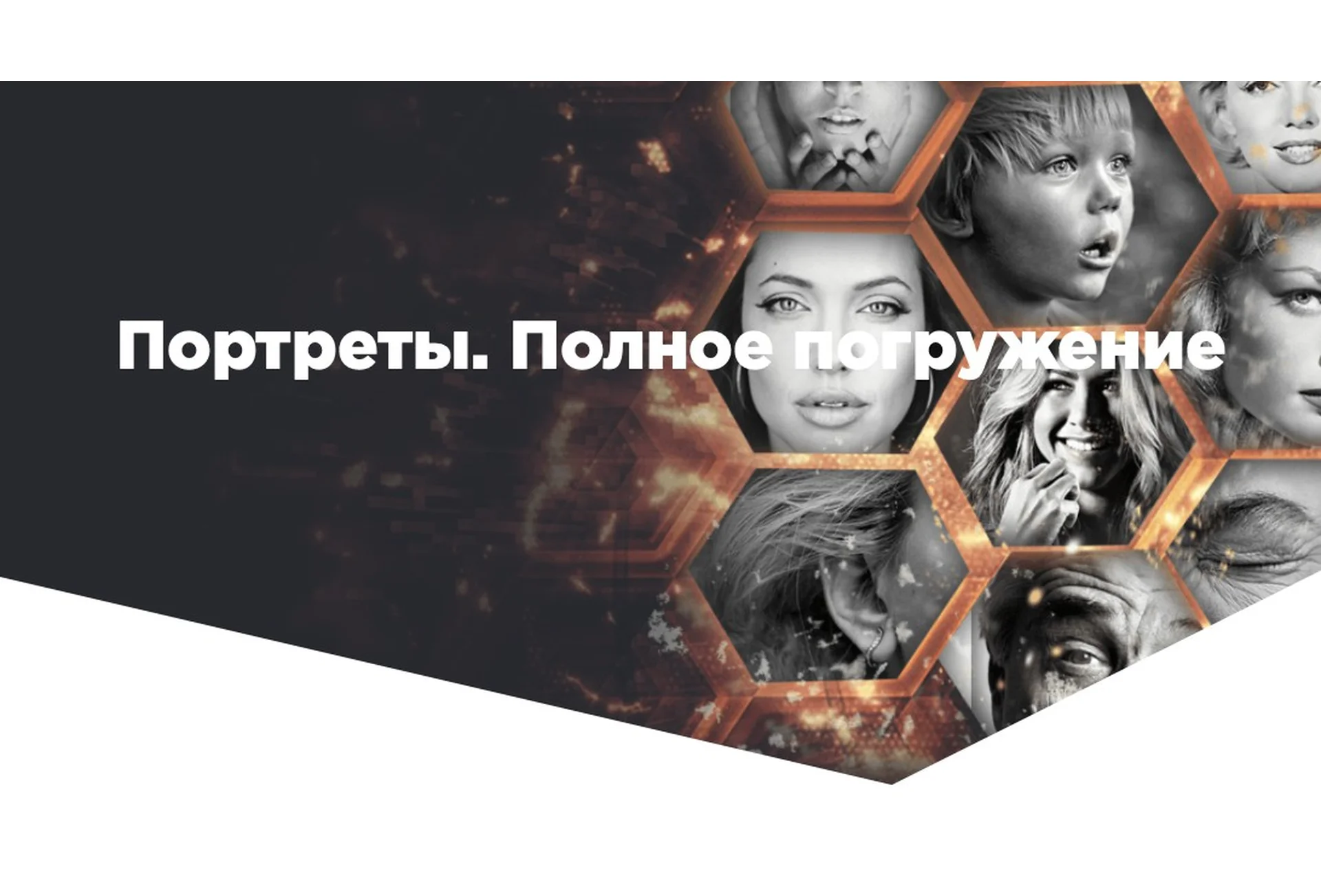 Портреты.  Полное погружение. Тариф Gold (Егор Матита), фото 1 из 1.