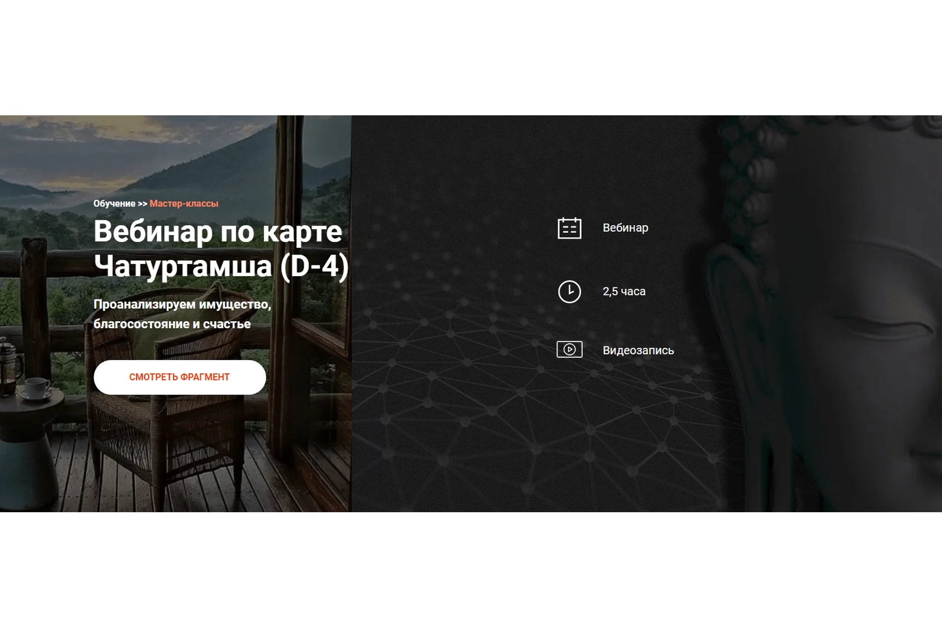 [Школа Калачакра] Вебинар по карте Чатуртамша (D-4) (Андрей Ларионов), фото 1 из 1.