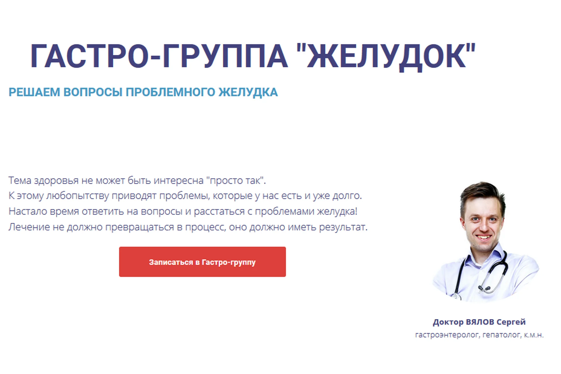 Желудок (Сергей Вялов), фото 1 из 1.