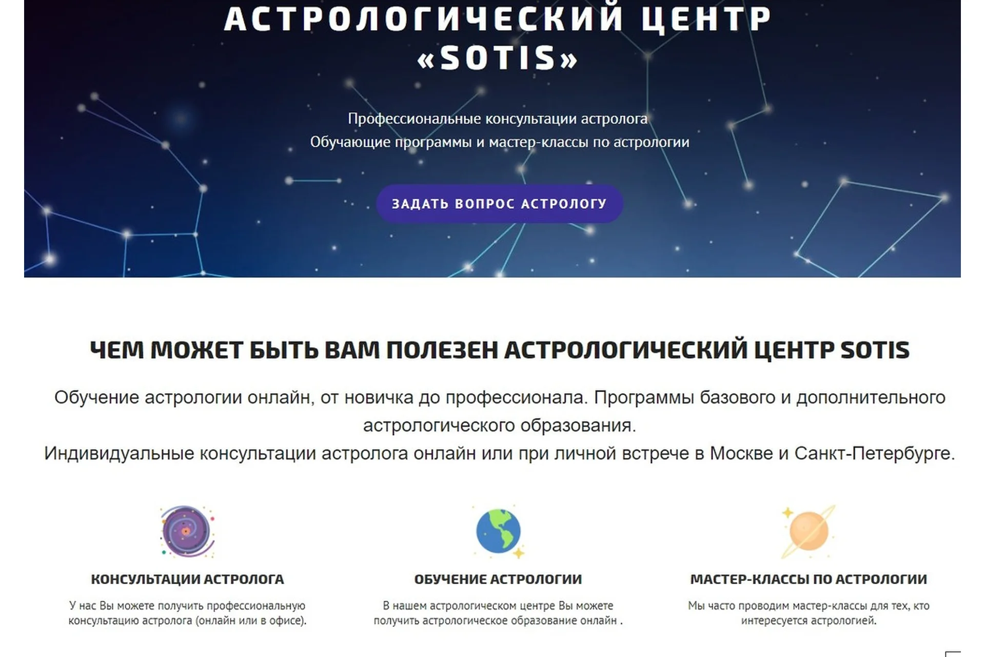 Астромагия. Весь курс (Таша Игошина), фото 1 из 1.