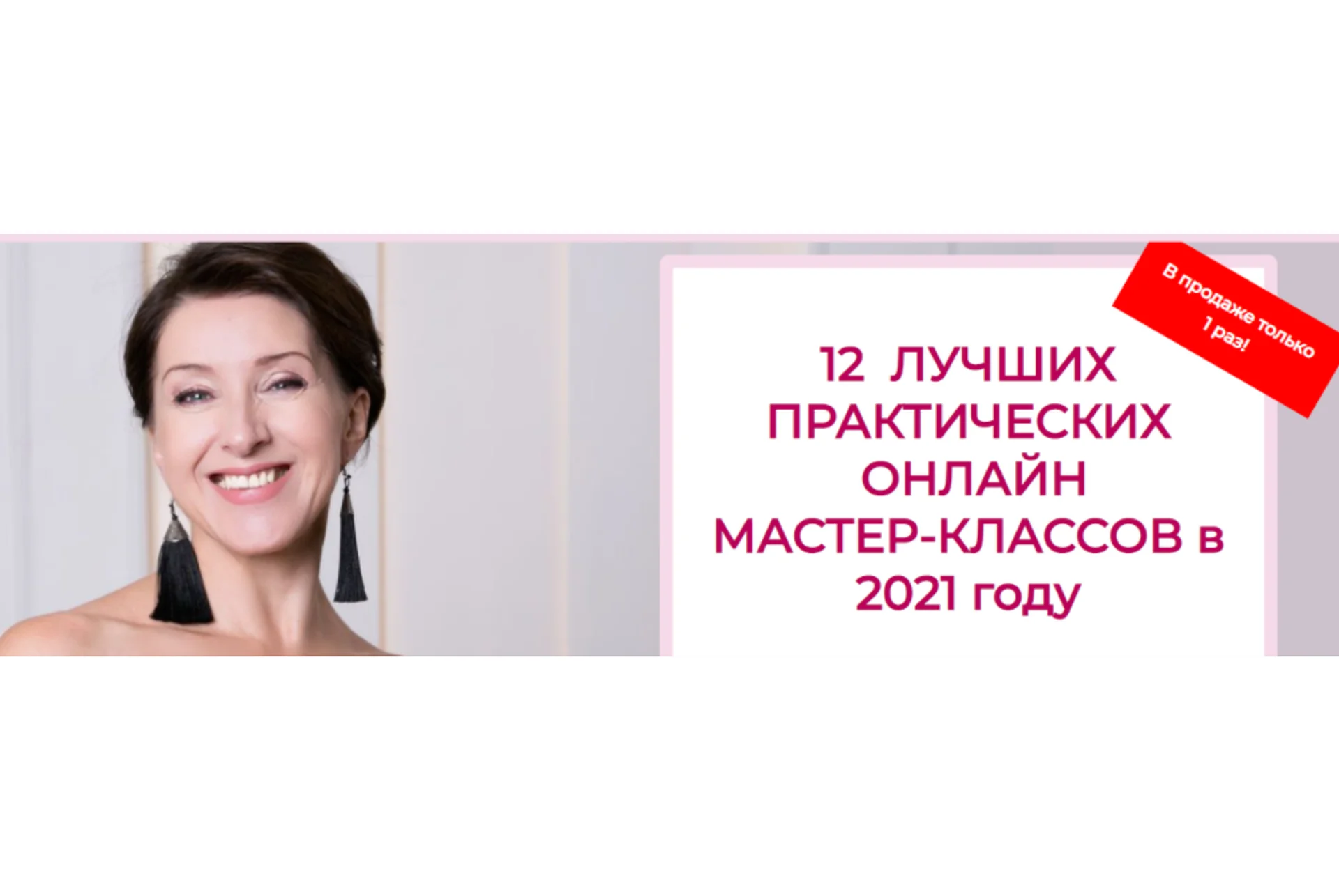 [iDanceBallet] 12 онлайн мастер-классов  (Анжелика Тесёлкина), фото 1 из 1.