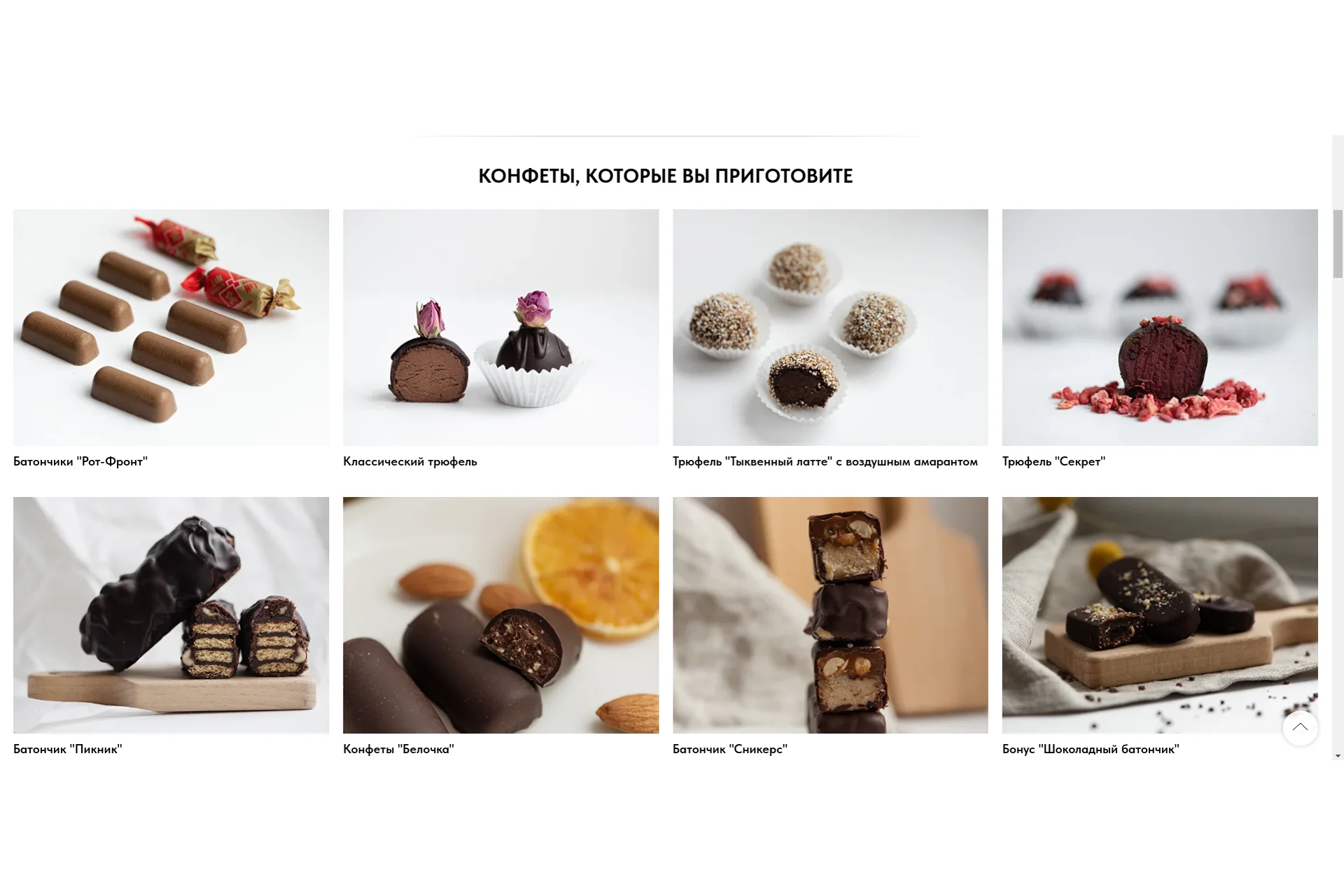 [ПекуПолезное] Конфетные истории. Тариф Silver (peku.poleznoe), фото 1 из 1.