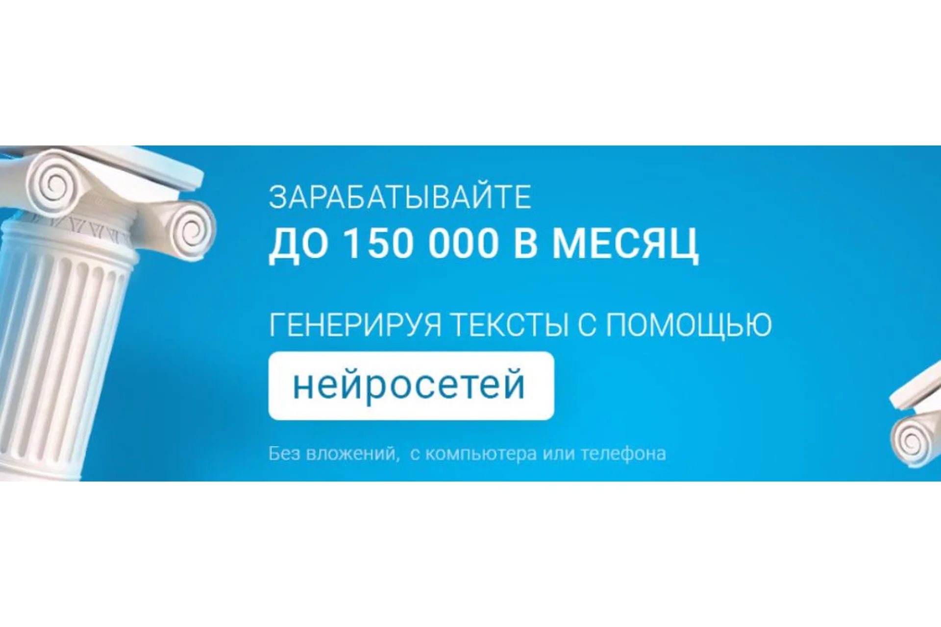 [TopCraft] Эврика. 150 000 на текстовых нейросетях   (Александра Новикова), фото 1 из 1.