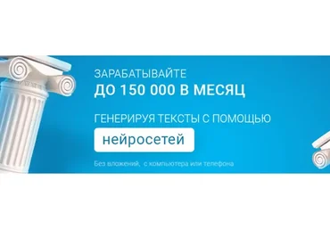 [TopCraft] Эврика. 150 000 на текстовых нейросетях   (Александра Новикова)