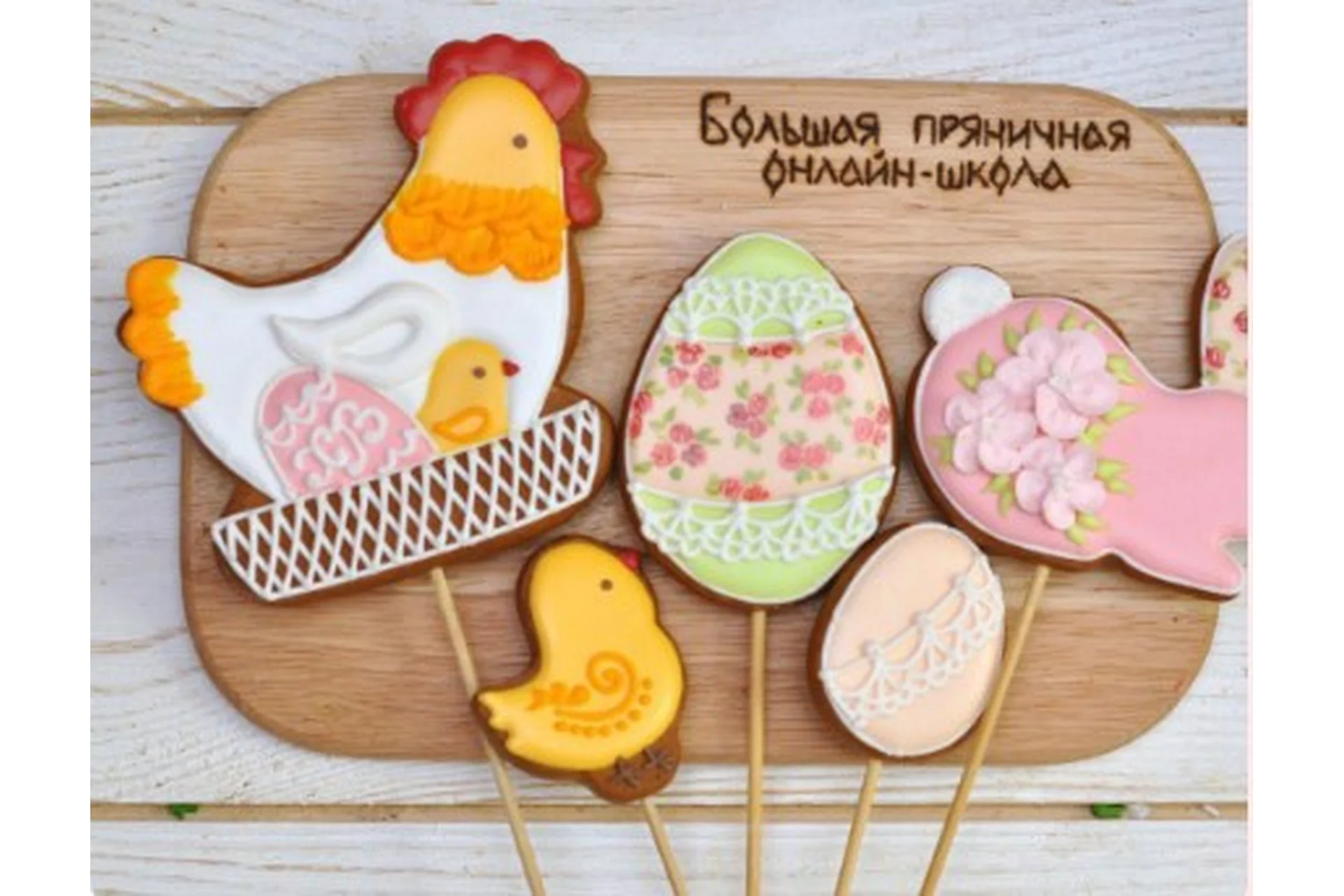 [Большая пряничная онлайн-школа] Весенняя школа. Пакет Опытный (Вера Черневич), фото 1 из 1.