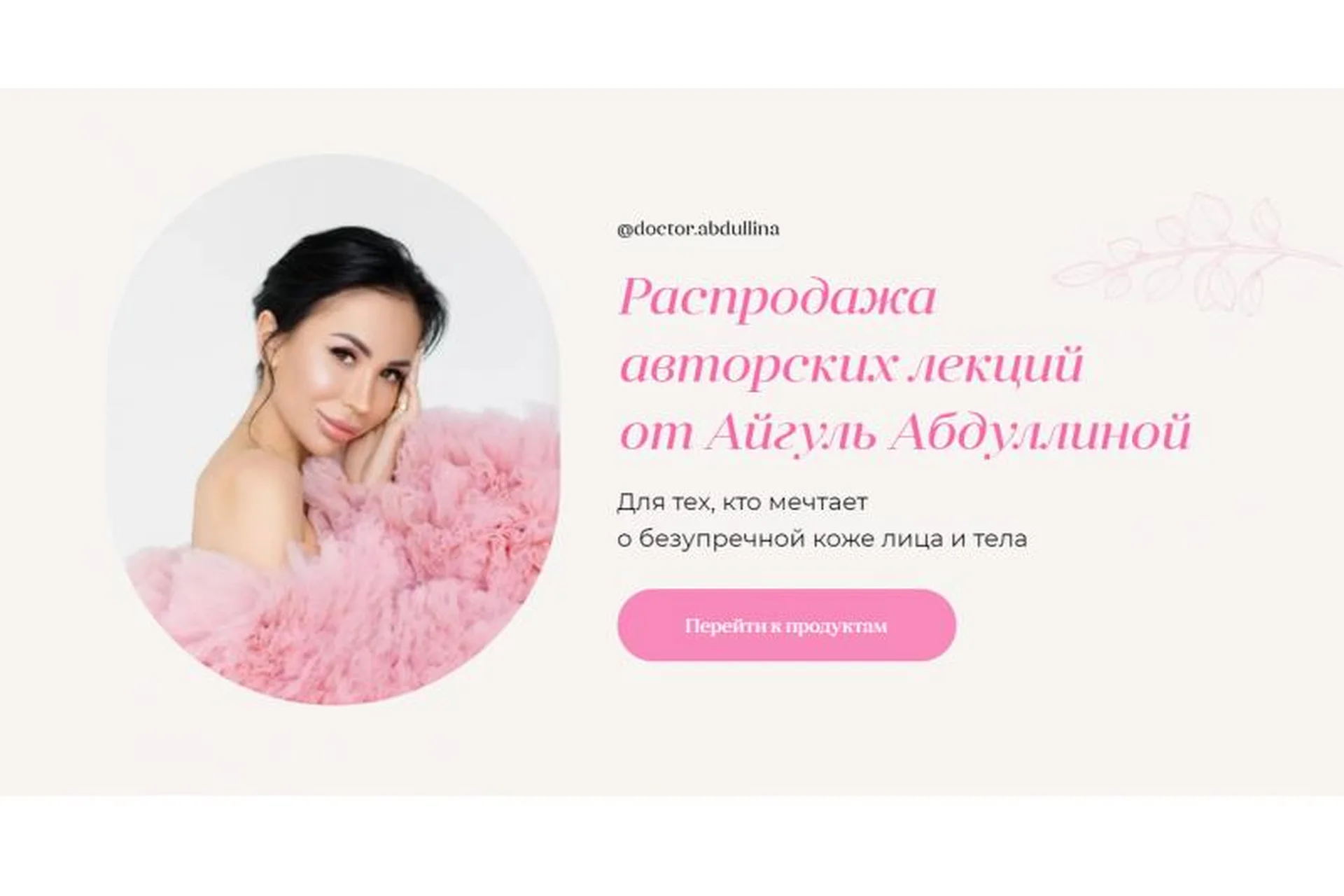 [Iskin school] Анализы. Check-up. Расшифровка + Основы питания для здоровой кожи (Айгуль Абдуллина), фото 1 из 1.