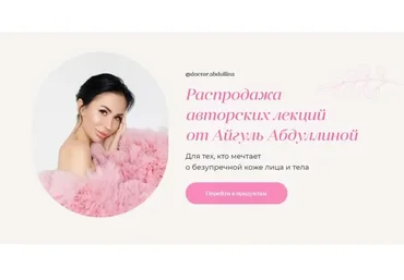 [Iskin school] Анализы. Check-up. Расшифровка + Основы питания для здоровой кожи (Айгуль Абдуллина)