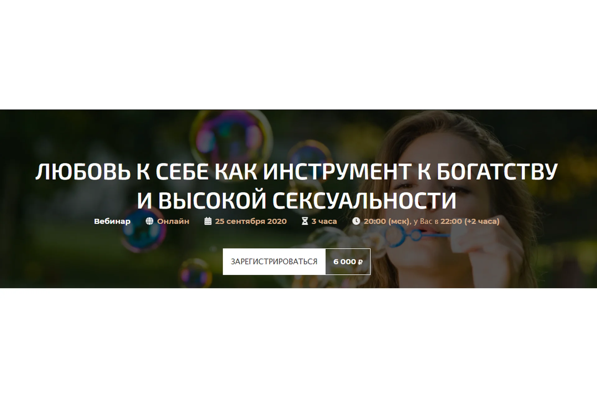 Любовь к себе как инструмент к богатству и высокой сексуальности (Александр Палиенко), фото 1 из 1.