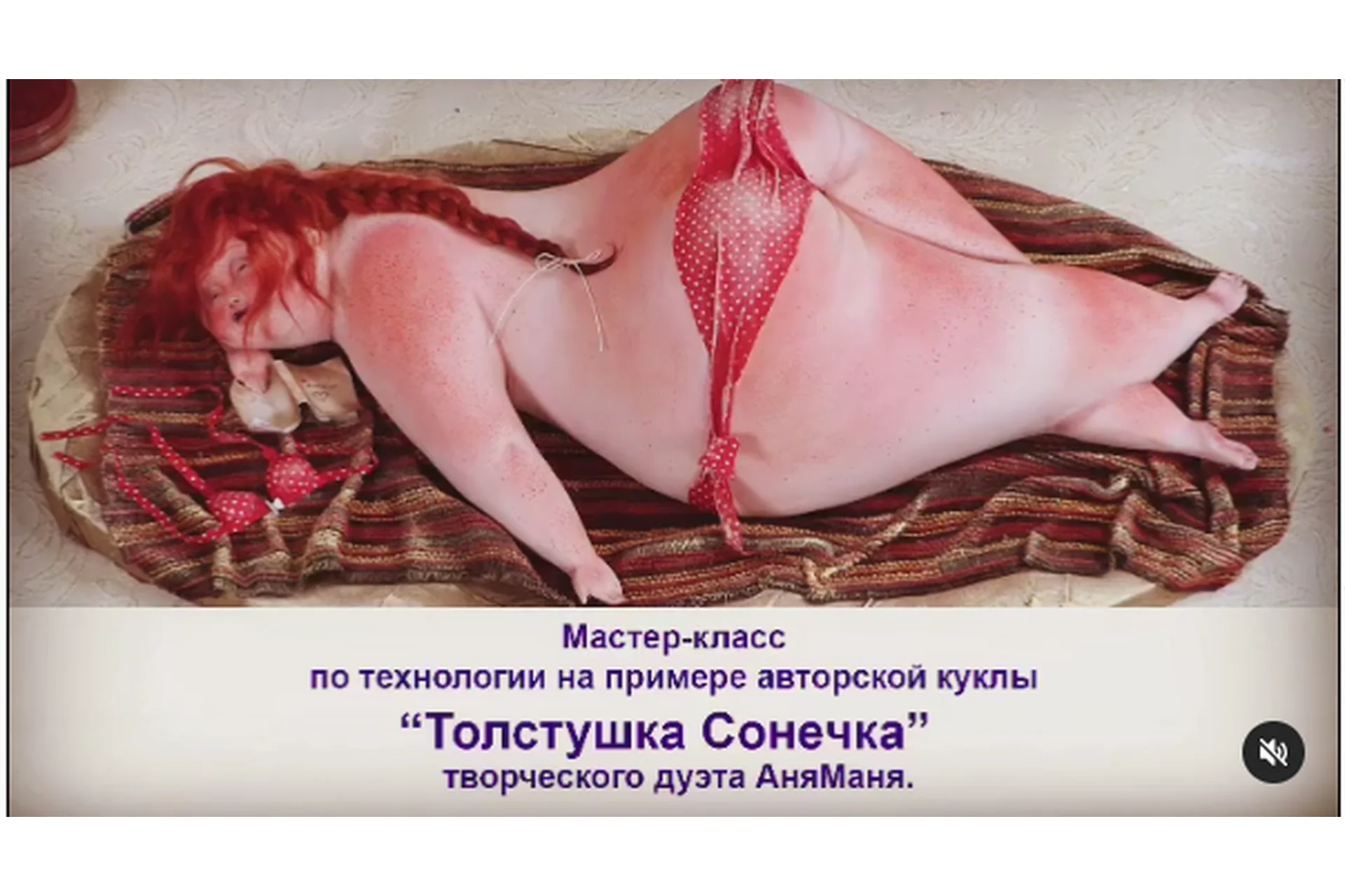 Толстушка Сонечка  (Анна Колегова, Мария Колегова), фото 1 из 1.